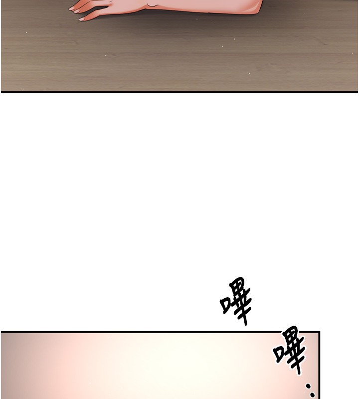 痒乐多阿姨第47話-與仇人床上大戰300回合