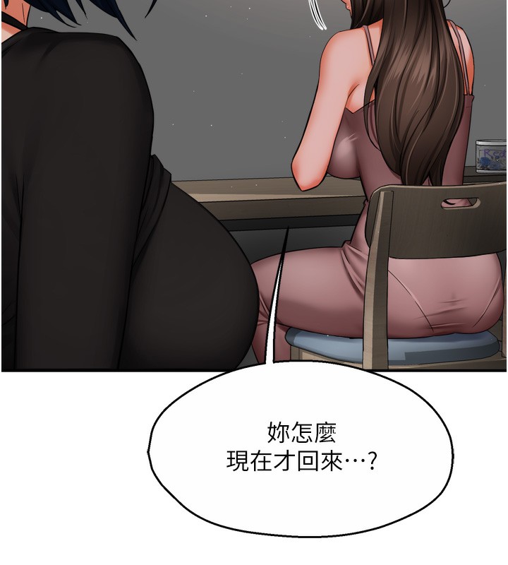 痒乐多阿姨第47話-與仇人床上大戰300回合