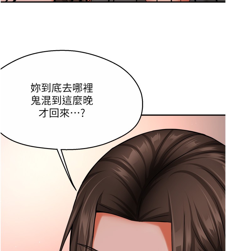 痒乐多阿姨第47話-與仇人床上大戰300回合