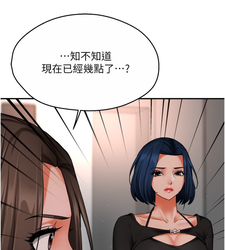 痒乐多阿姨第47話-與仇人床上大戰300回合