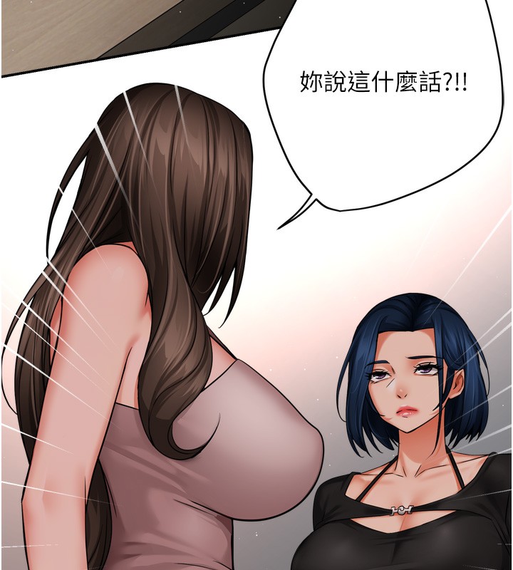 痒乐多阿姨第47話-與仇人床上大戰300回合