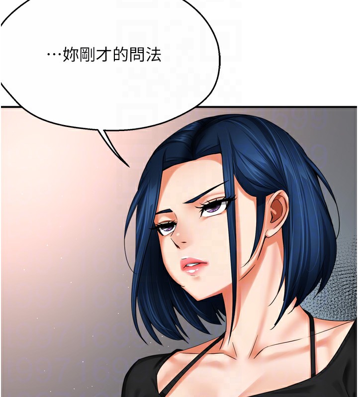 痒乐多阿姨第47話-與仇人床上大戰300回合