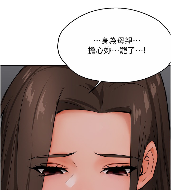 痒乐多阿姨第47話-與仇人床上大戰300回合