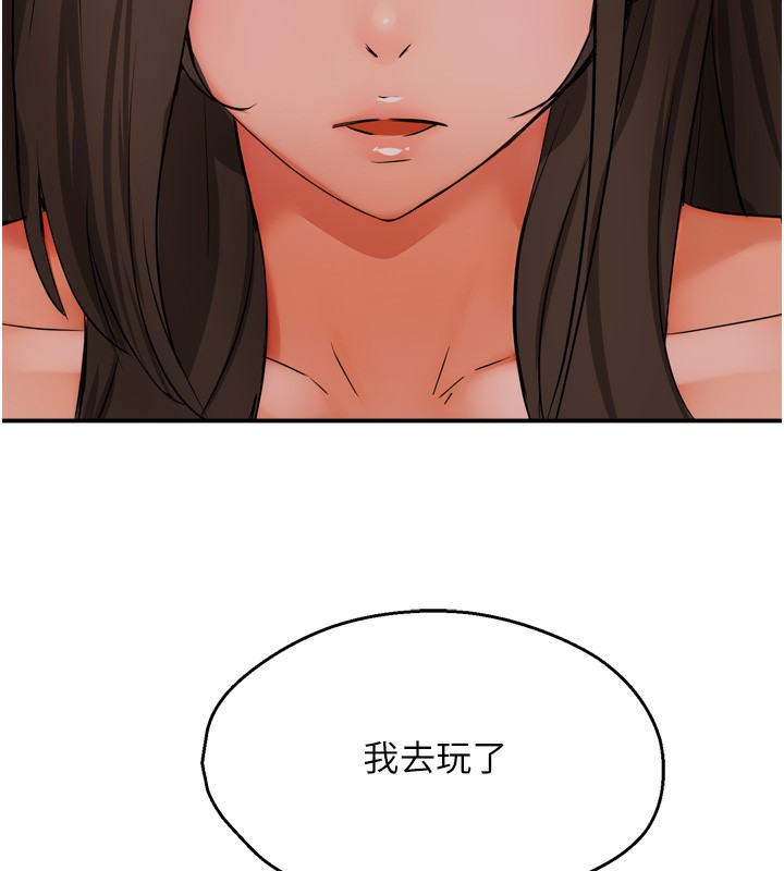 痒乐多阿姨第47話-與仇人床上大戰300回合