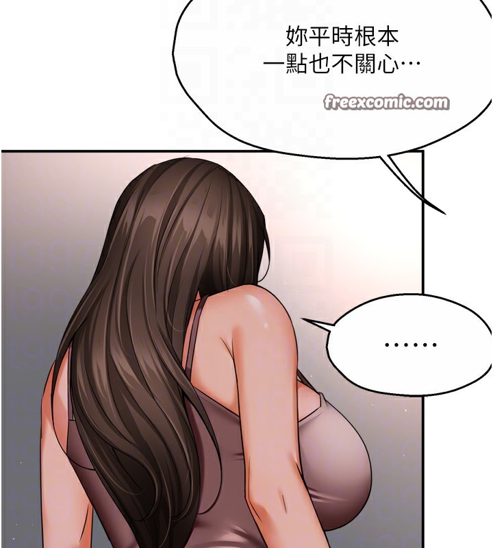 痒乐多阿姨第47話-與仇人床上大戰300回合