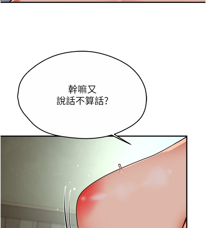 痒乐多阿姨第47話-與仇人床上大戰300回合