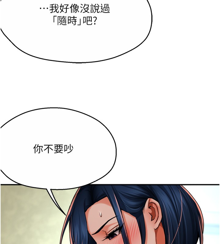 痒乐多阿姨第47話-與仇人床上大戰300回合