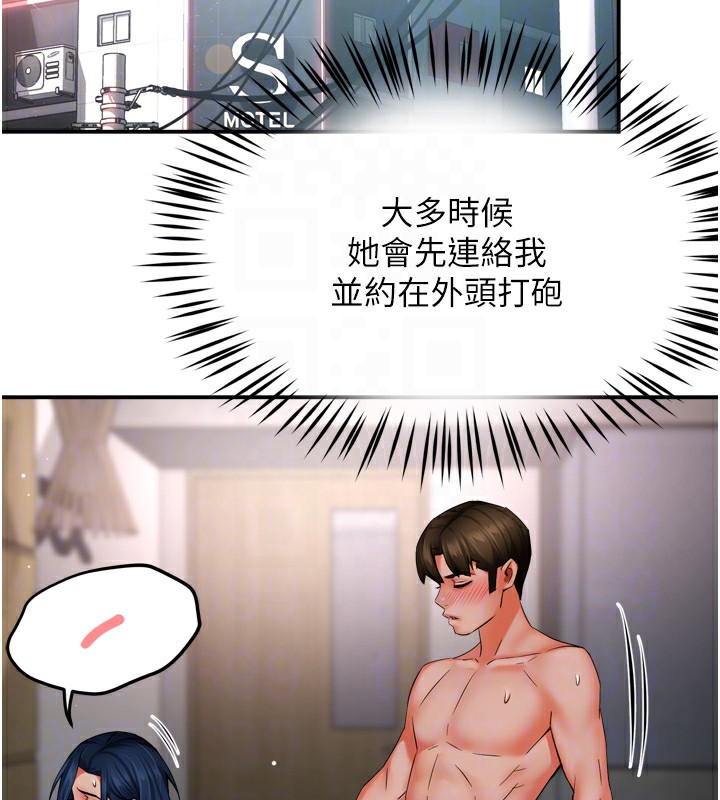 痒乐多阿姨第47話-與仇人床上大戰300回合