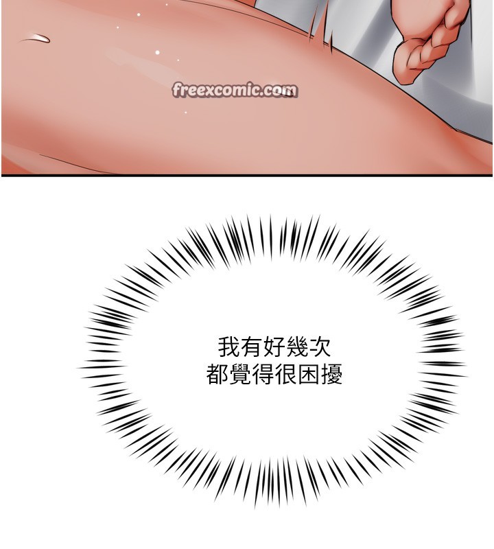 痒乐多阿姨第47話-與仇人床上大戰300回合