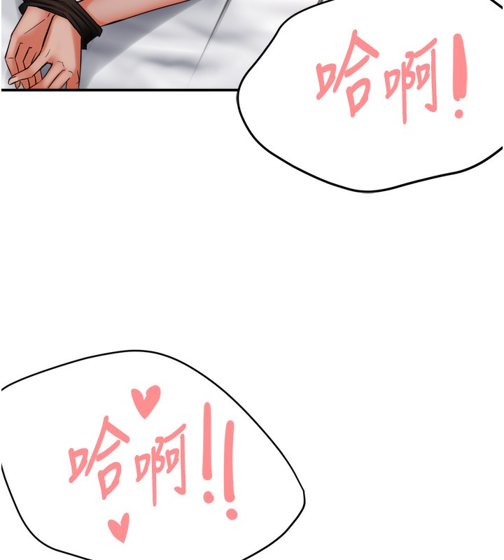 痒乐多阿姨第47話-與仇人床上大戰300回合