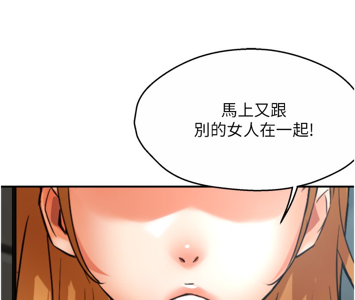 痒乐多阿姨第47話-與仇人床上大戰300回合