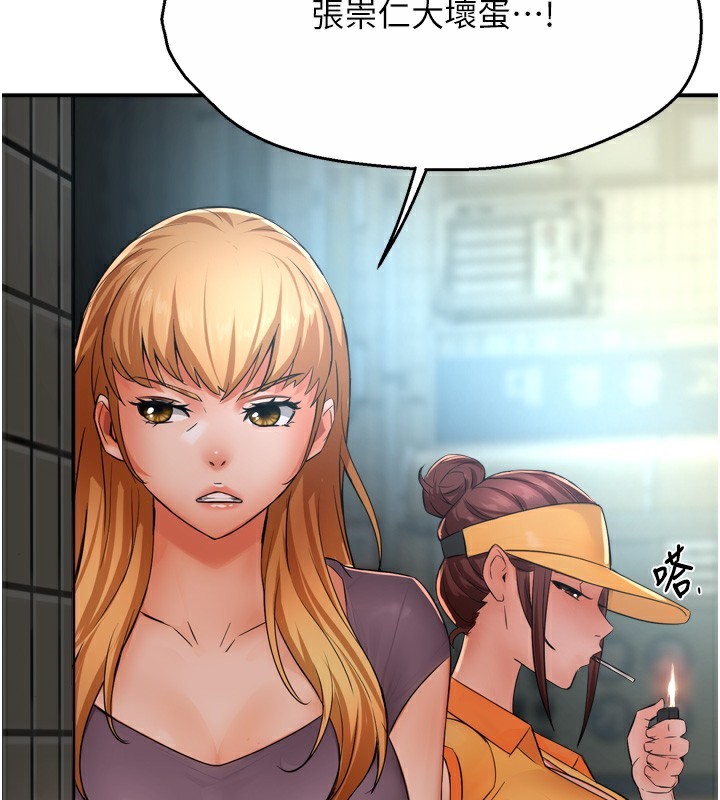 痒乐多阿姨第47話-與仇人床上大戰300回合