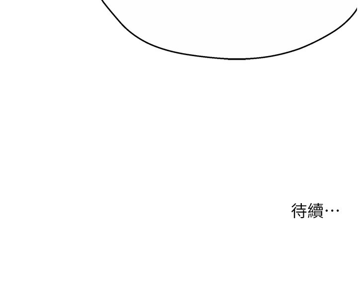 痒乐多阿姨第47話-與仇人床上大戰300回合