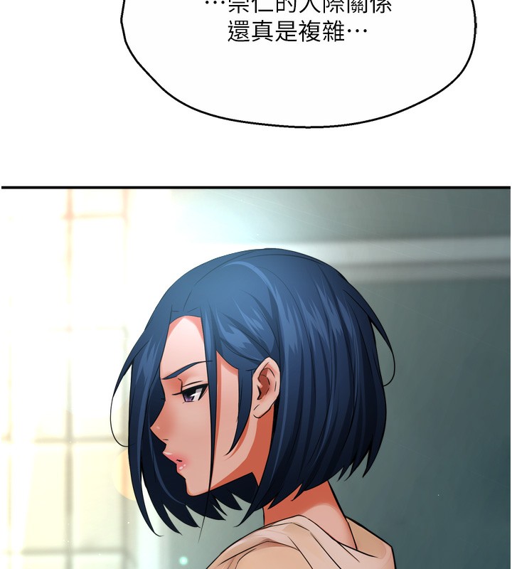 痒乐多阿姨第47話-與仇人床上大戰300回合