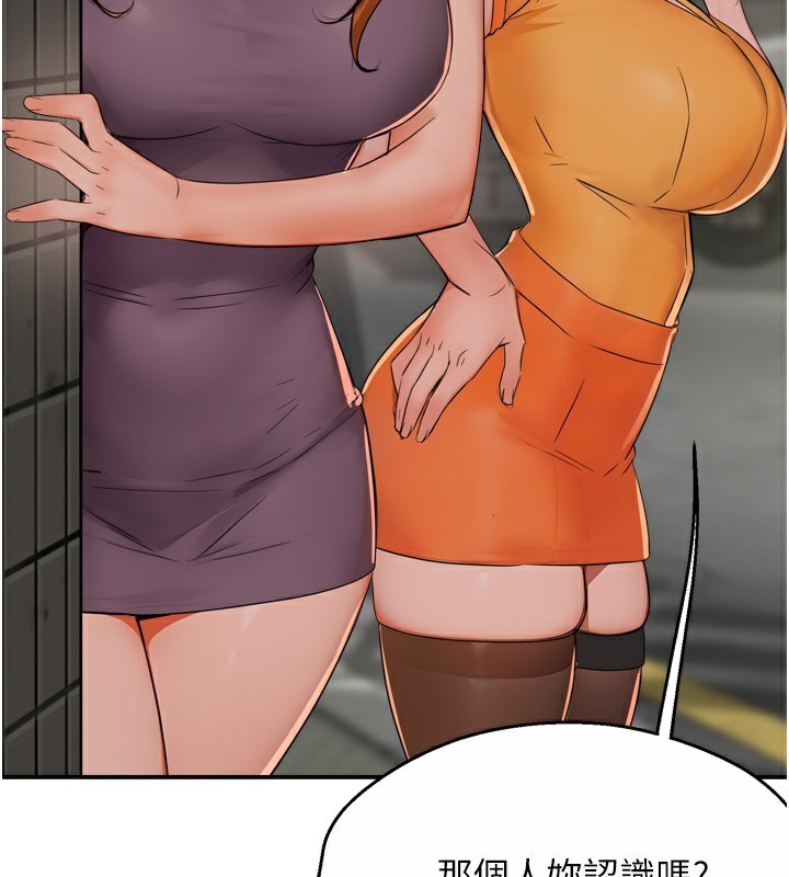 痒乐多阿姨第47話-與仇人床上大戰300回合