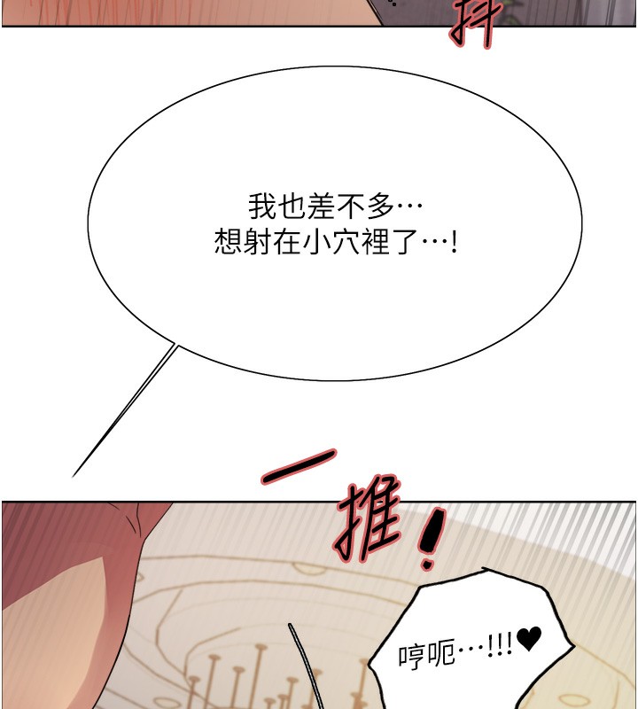 色輪眼第2季第59話-兩位能幹的秘書