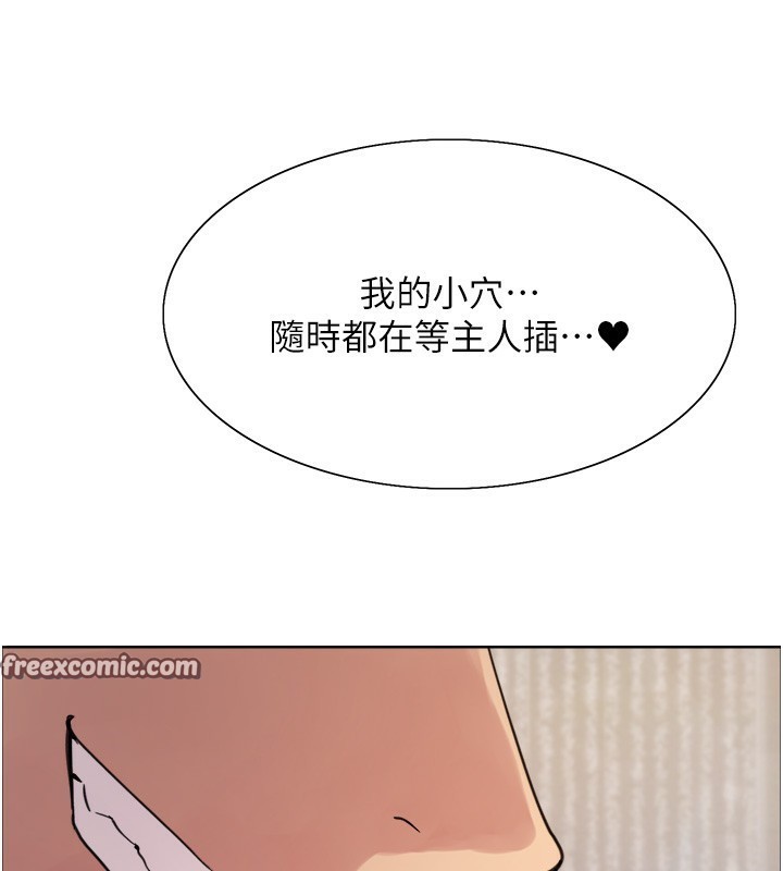 色輪眼第2季第59話-兩位能幹的秘書