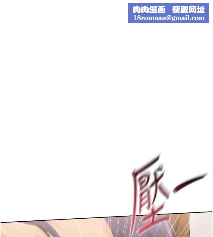 Setup!排球少女第33話-令人想撲倒的性感尤物