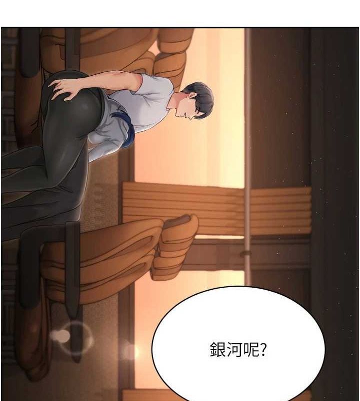 Setup!排球少女第33話-令人想撲倒的性感尤物