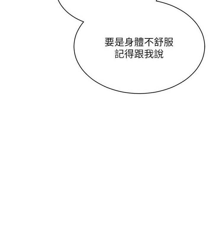 Setup!排球少女第33話-令人想撲倒的性感尤物