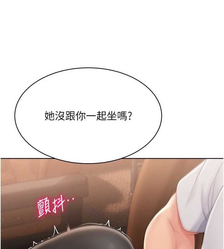 Setup!排球少女第33話-令人想撲倒的性感尤物