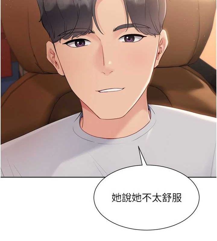 Setup!排球少女第33話-令人想撲倒的性感尤物