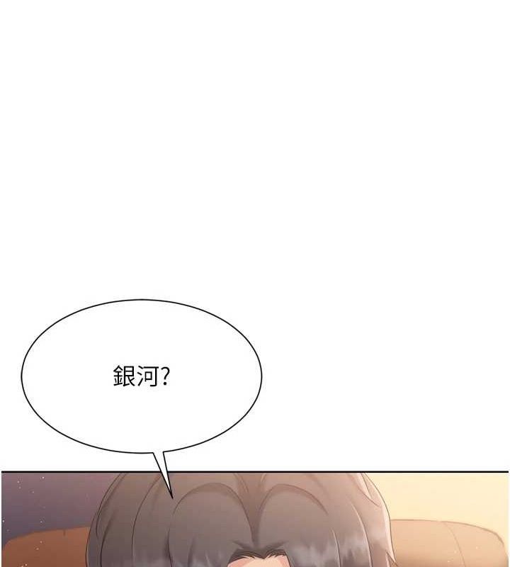 Setup!排球少女第33話-令人想撲倒的性感尤物