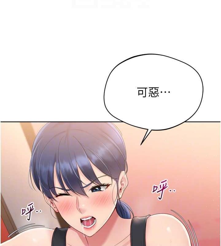 Setup!排球少女第33話-令人想撲倒的性感尤物