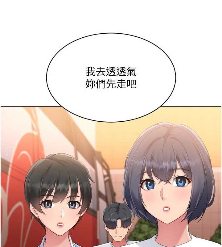 Setup!排球少女第33話-令人想撲倒的性感尤物