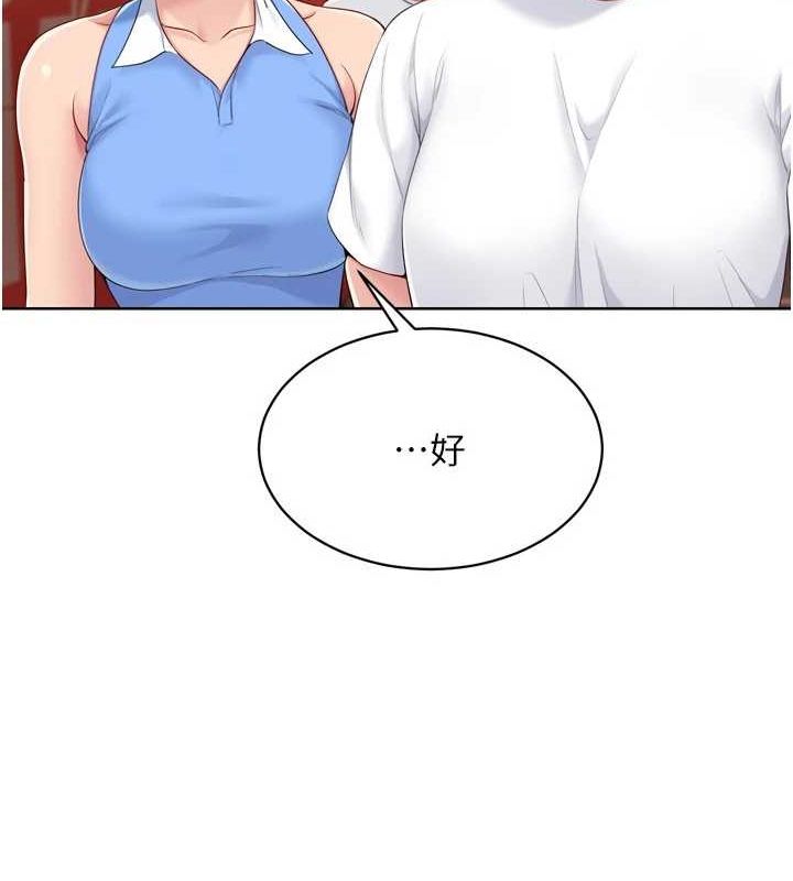 Setup!排球少女第33話-令人想撲倒的性感尤物