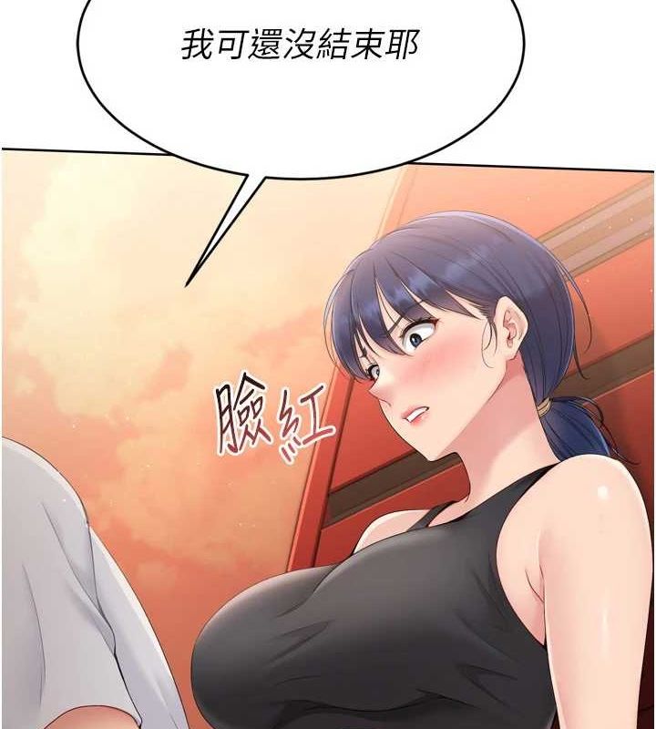 Setup!排球少女第33話-令人想撲倒的性感尤物