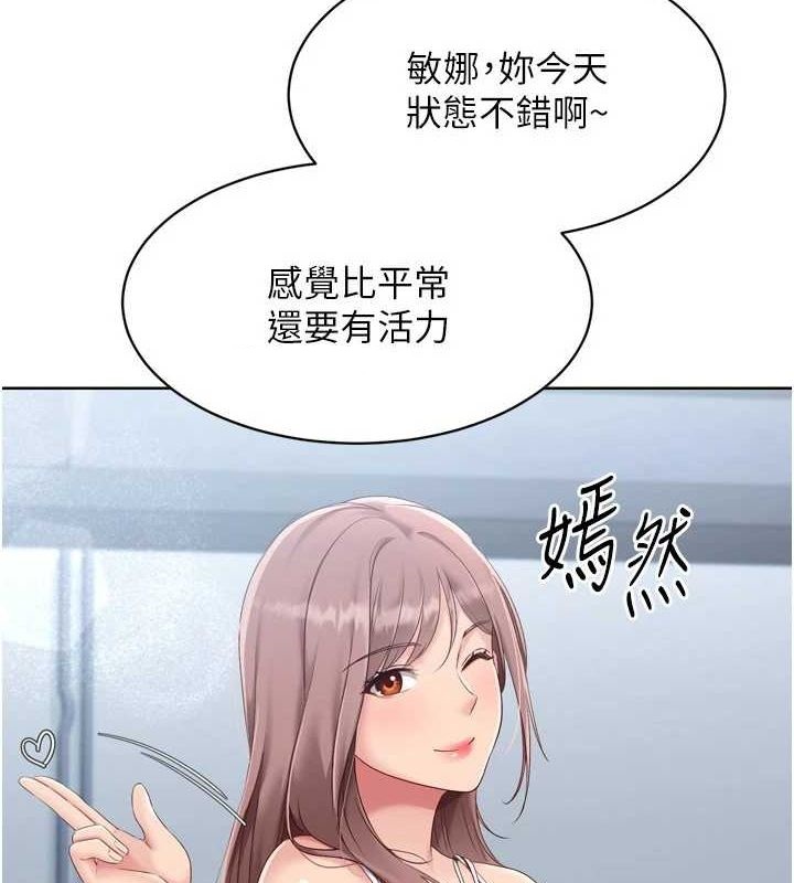 Setup!排球少女第33話-令人想撲倒的性感尤物