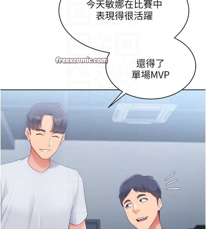 Setup!排球少女第33話-令人想撲倒的性感尤物