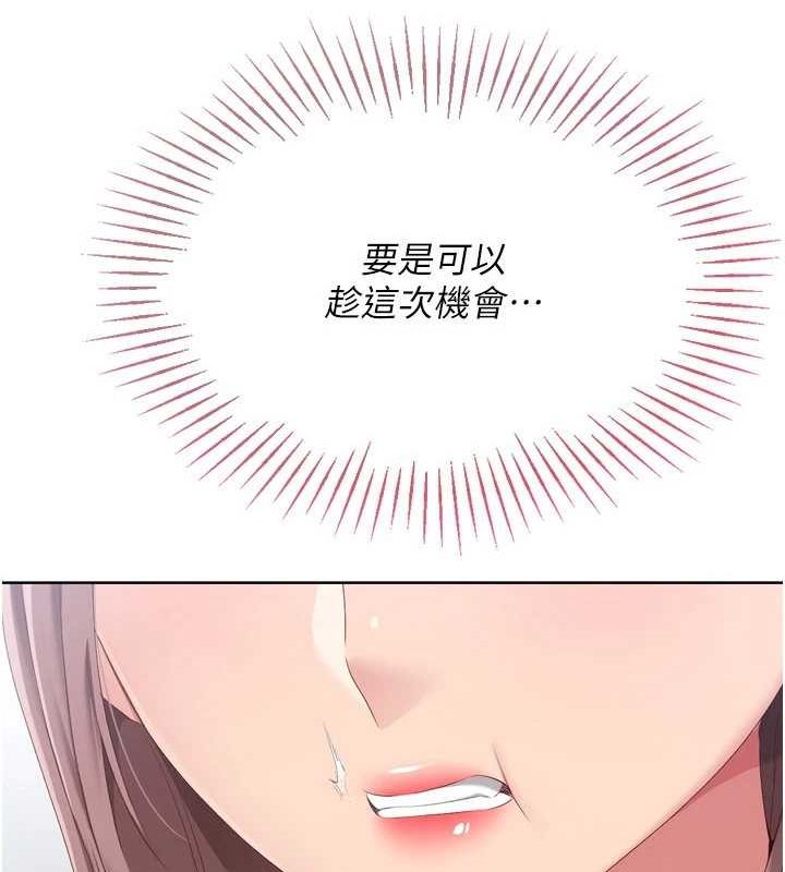 Setup!排球少女第33話-令人想撲倒的性感尤物