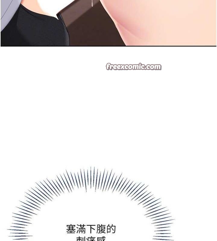 Setup!排球少女第33話-令人想撲倒的性感尤物