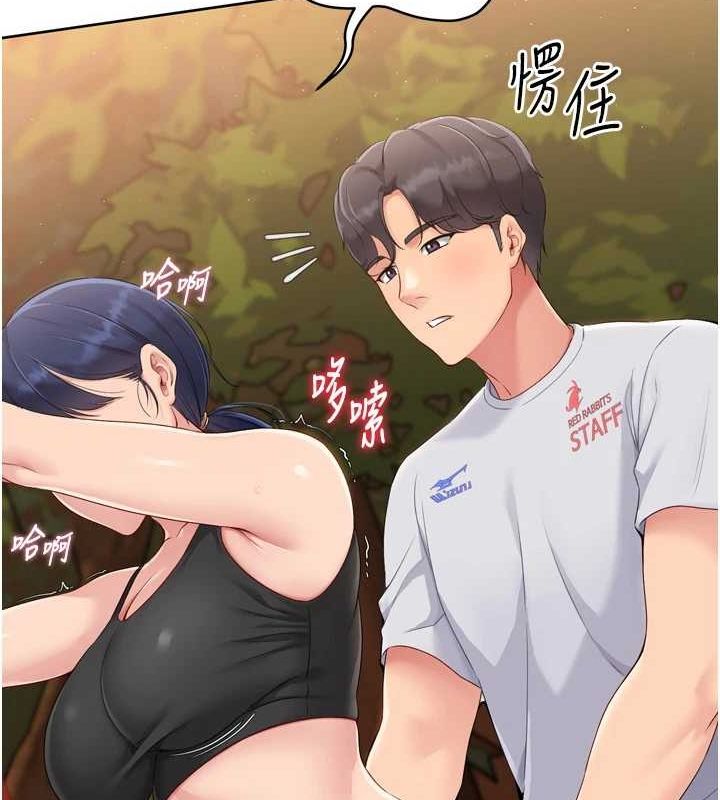 Setup!排球少女第33話-令人想撲倒的性感尤物