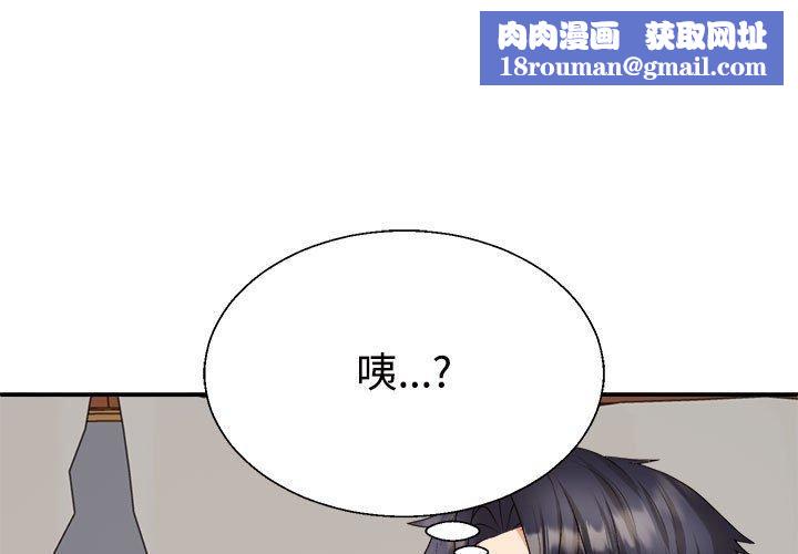 不同寻常的爱第35話