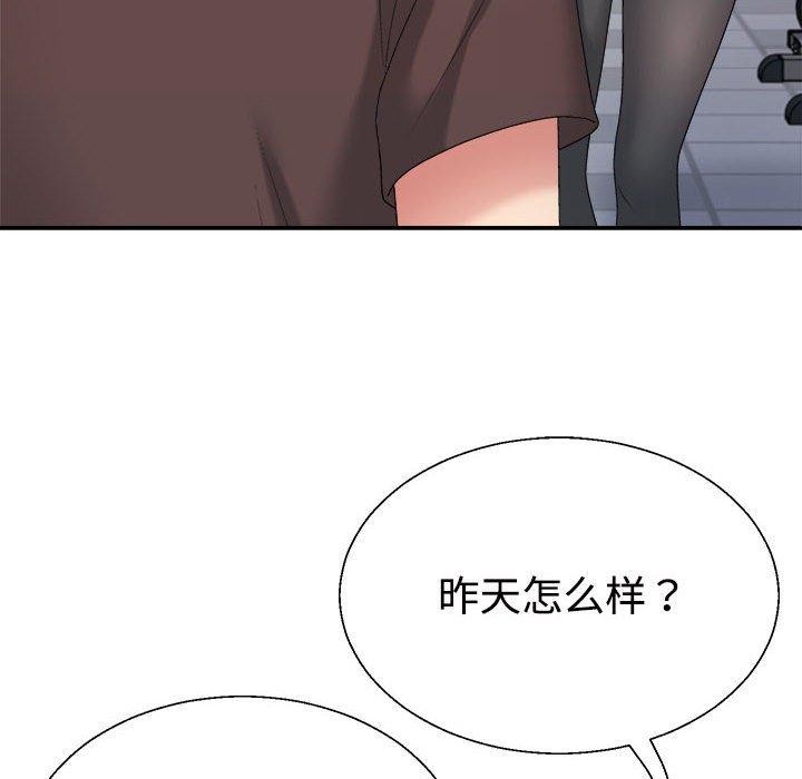 不同寻常的爱第35話