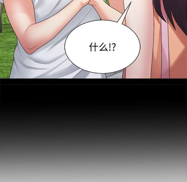 不同寻常的爱第35話