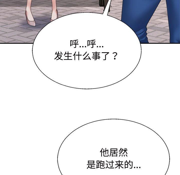 不同寻常的爱第35話