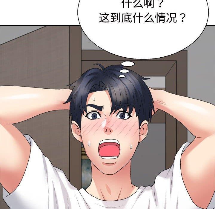 不同寻常的爱第35話