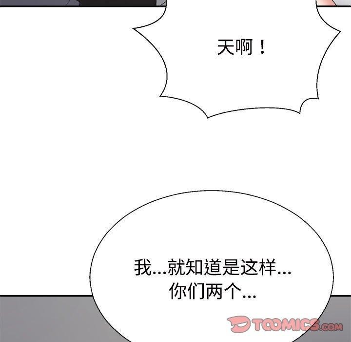 不同寻常的爱第35話