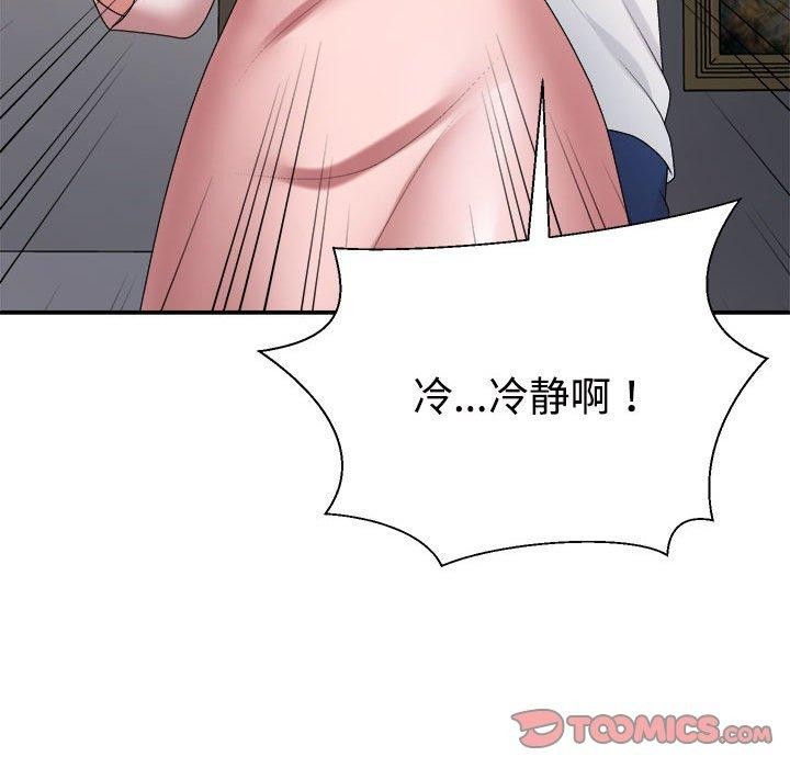 不同寻常的爱第35話