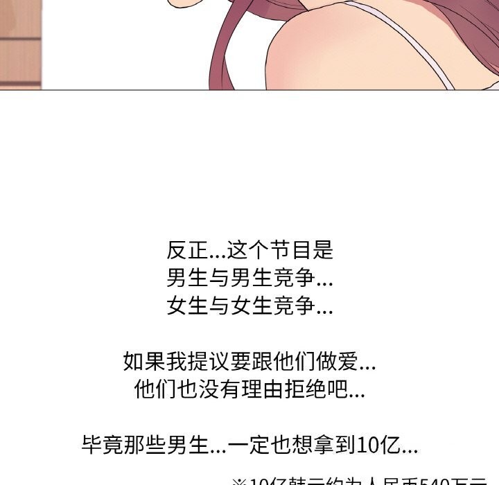 真人实境秀第34話