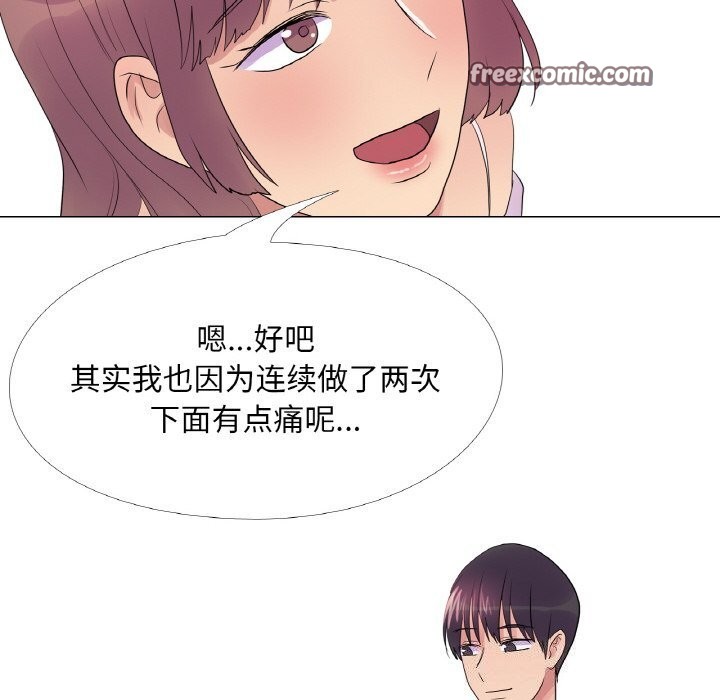 真人实境秀第34話