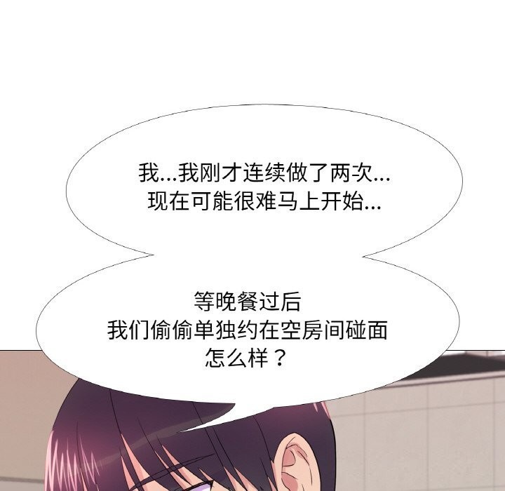 真人实境秀第34話