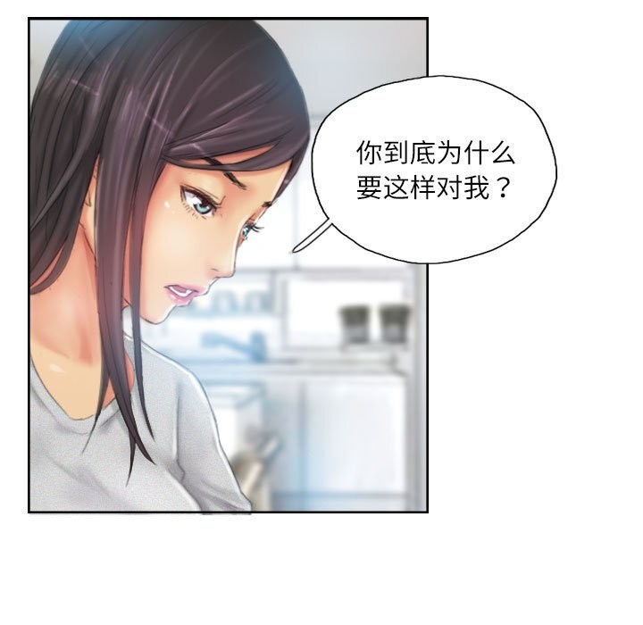 灵魂互换第23話