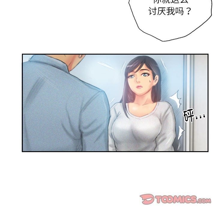 灵魂互换第23話