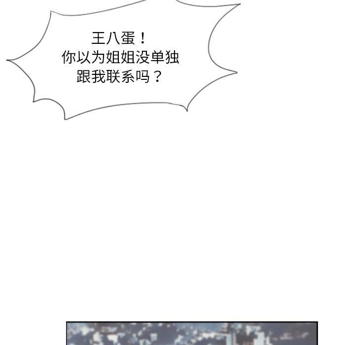 灵魂互换第23話