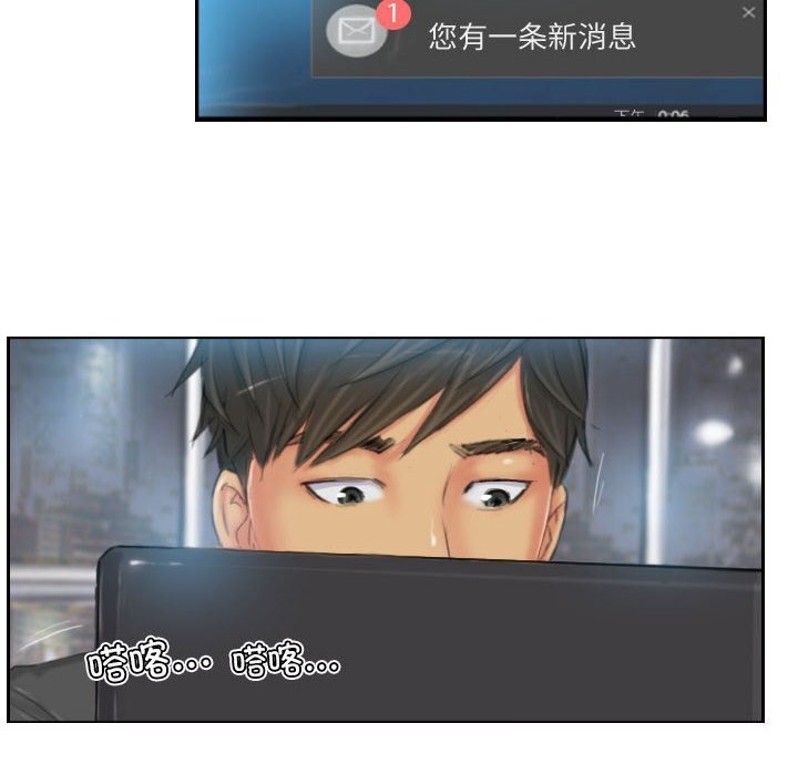 灵魂互换第23話